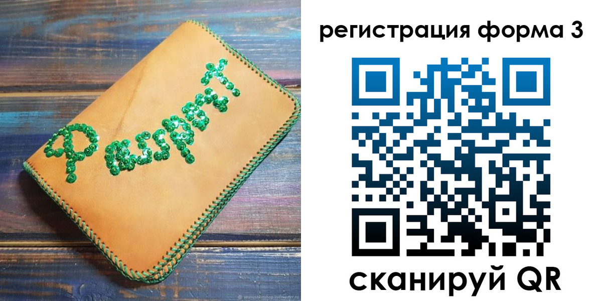 регистрация для школы в Новоульяновске