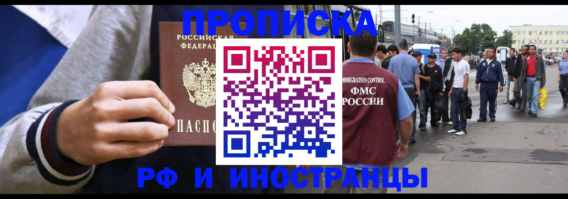 прописка для военкомата в Новоульяновске