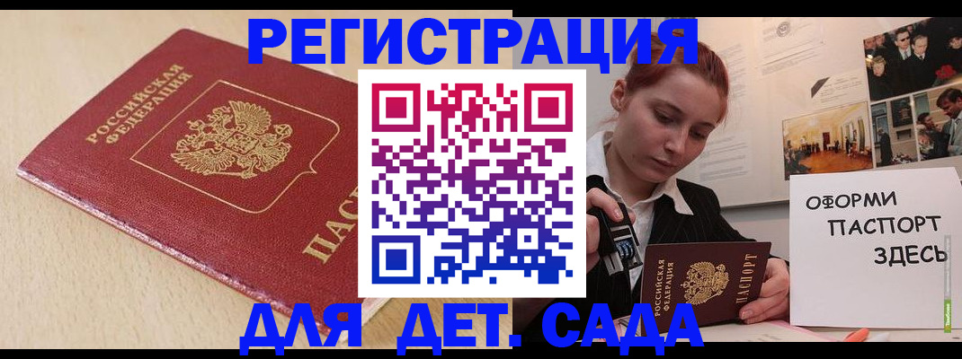 прописка в Новоульяновске